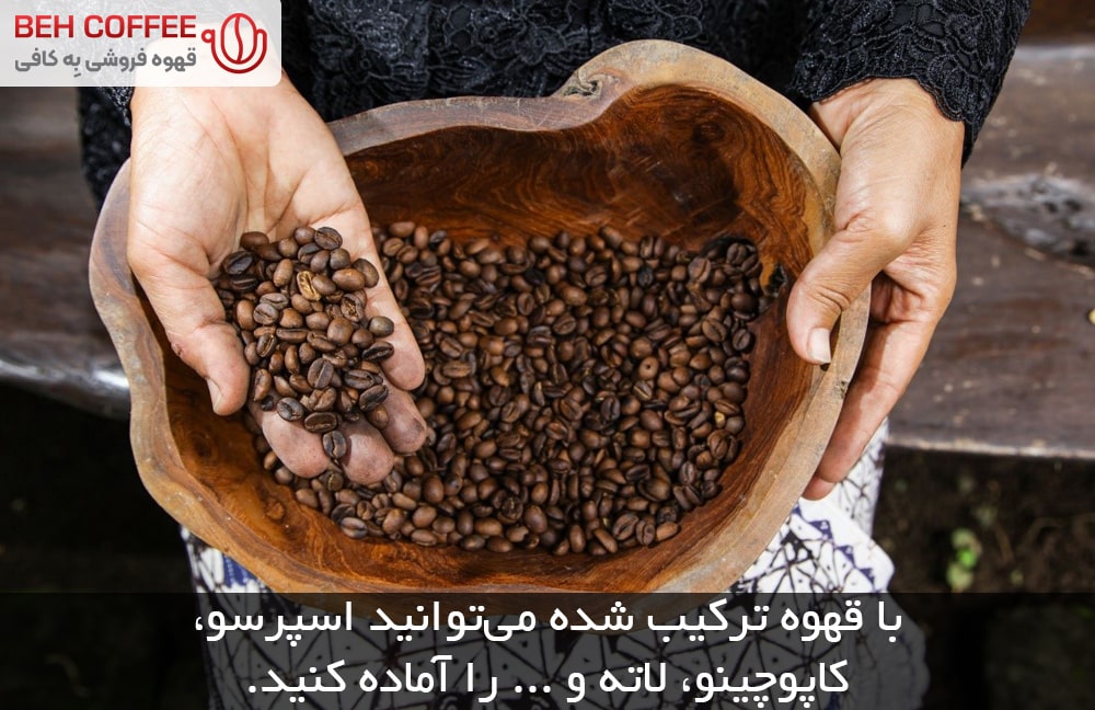 خواص قهوه عربیکا و روبوستا